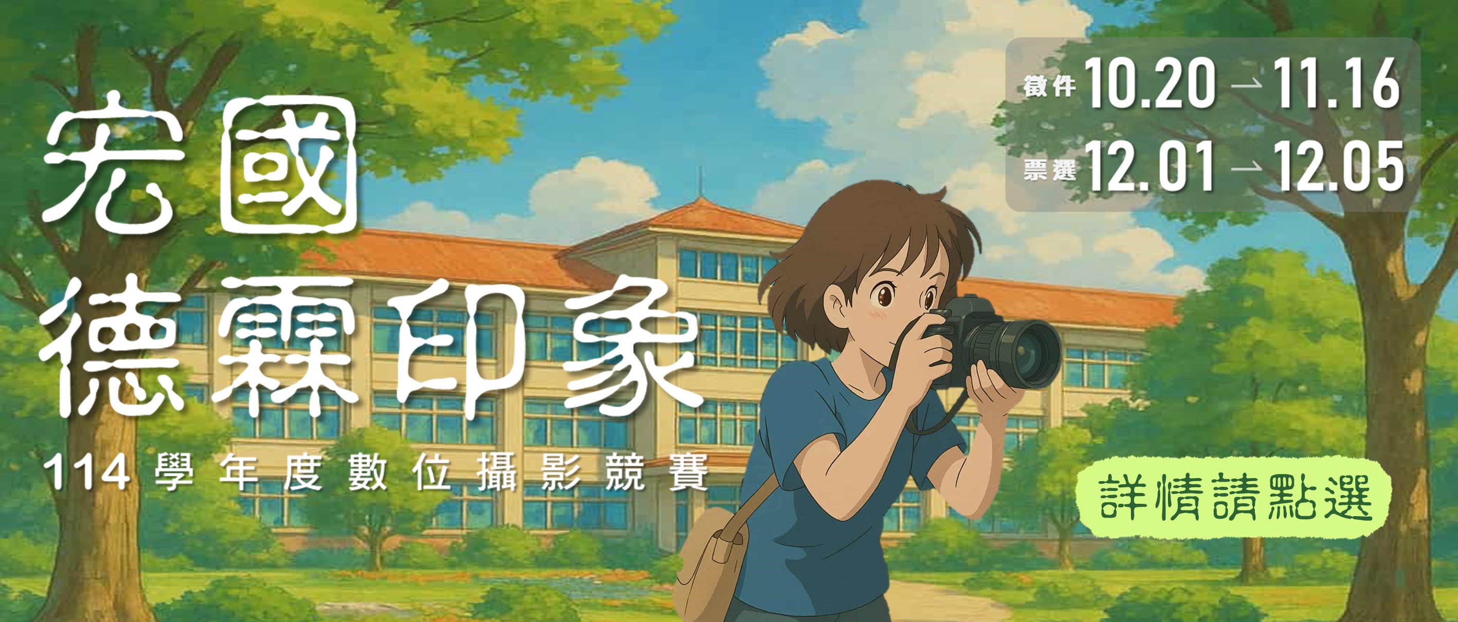 114學新進圖書展