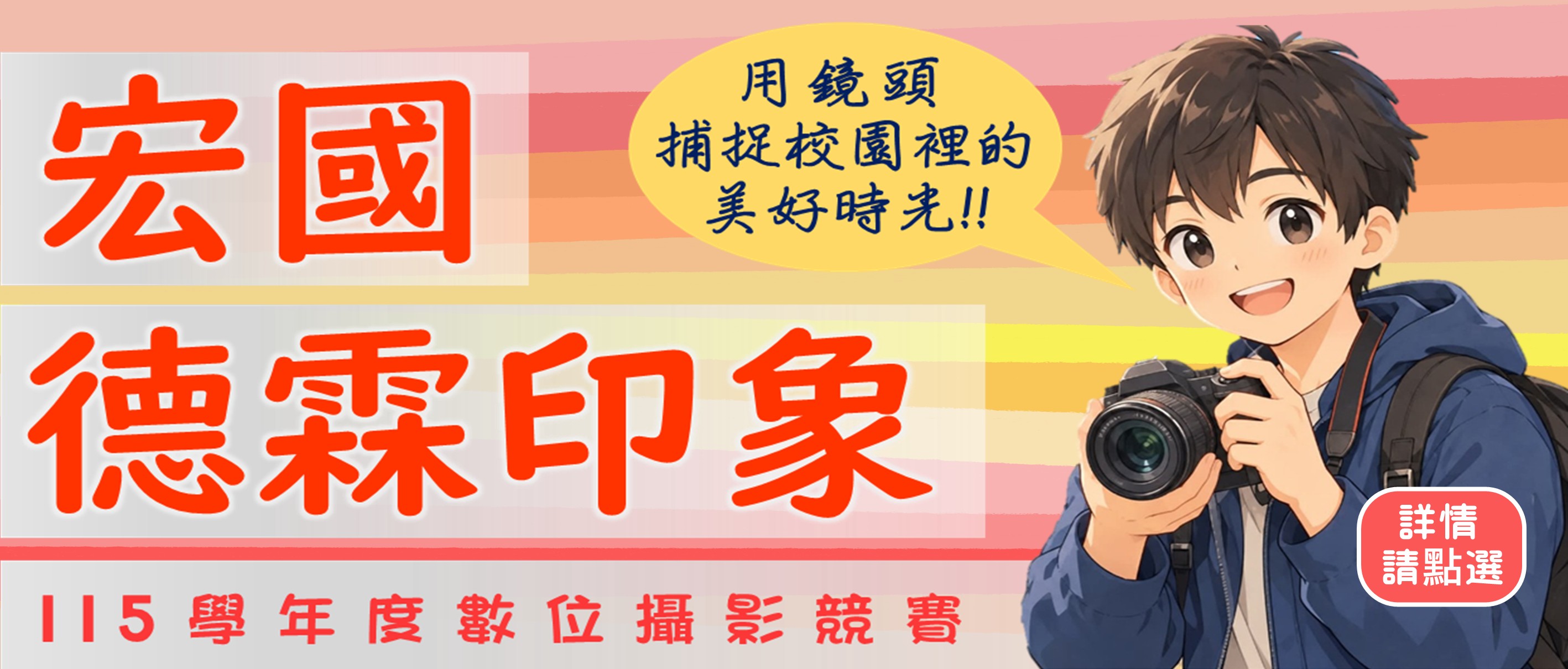宏國德霖印象